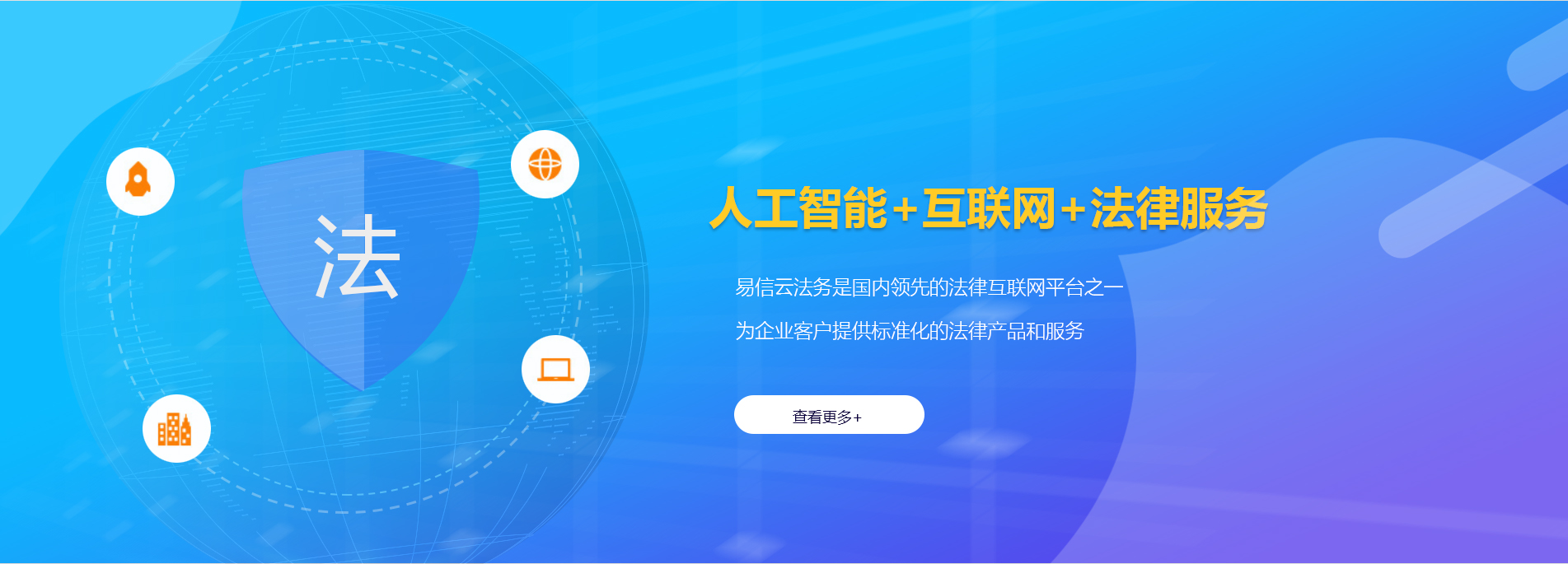 翼城律师在线咨询